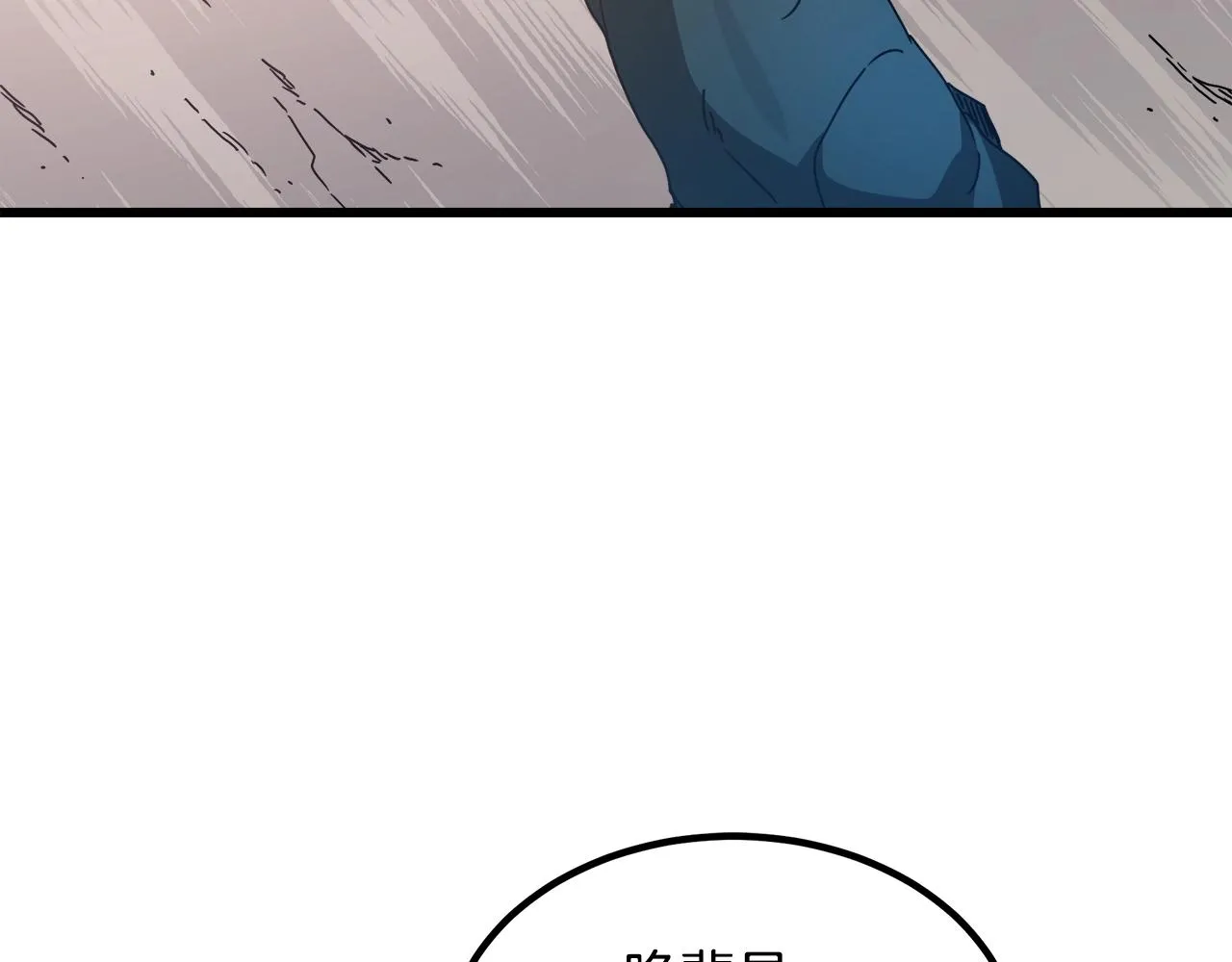第49话 赌一把 第80页