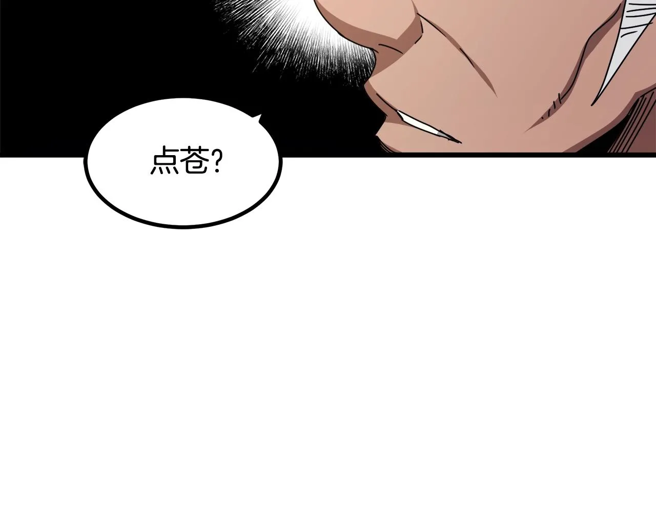 第49话 赌一把 第85页