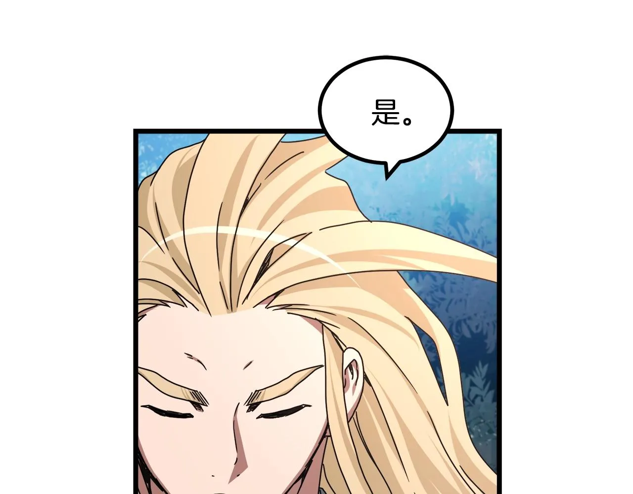 第49话 赌一把 第86页