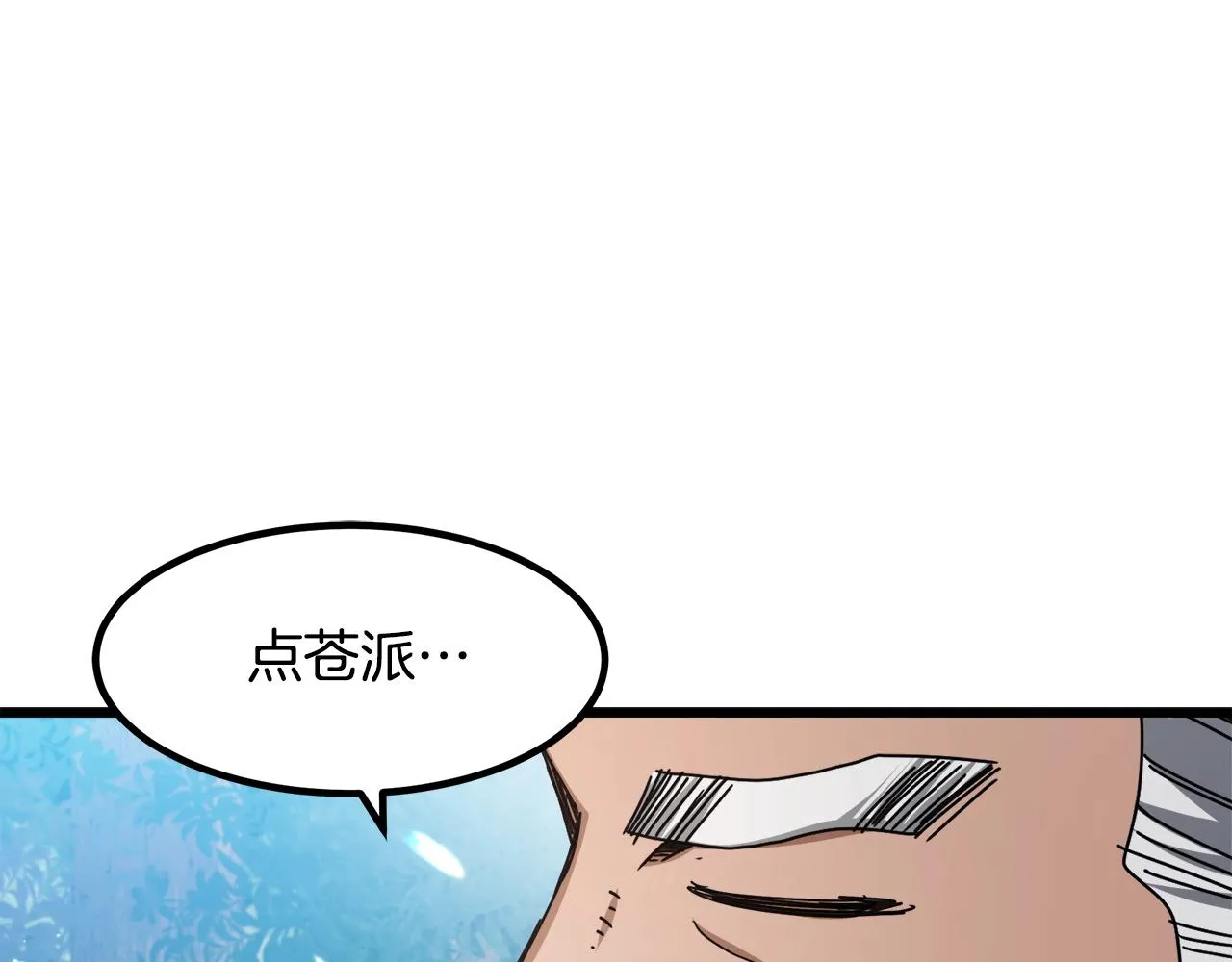 第49话 赌一把 第88页