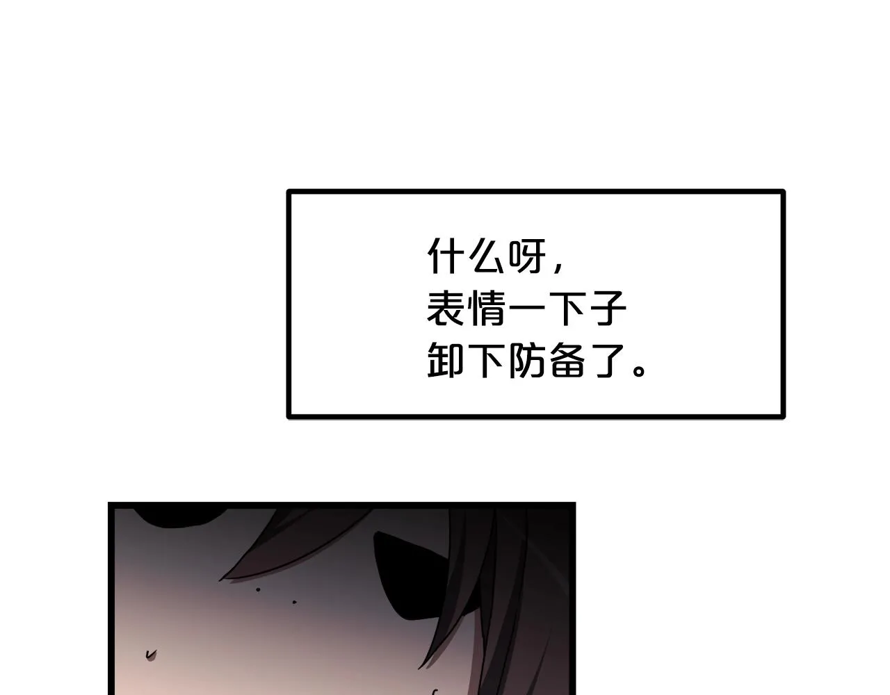 第49话 赌一把 第90页