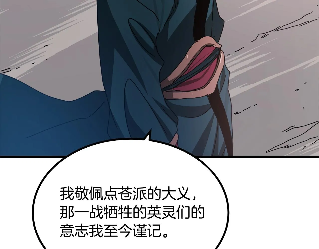 第49话 赌一把 第94页
