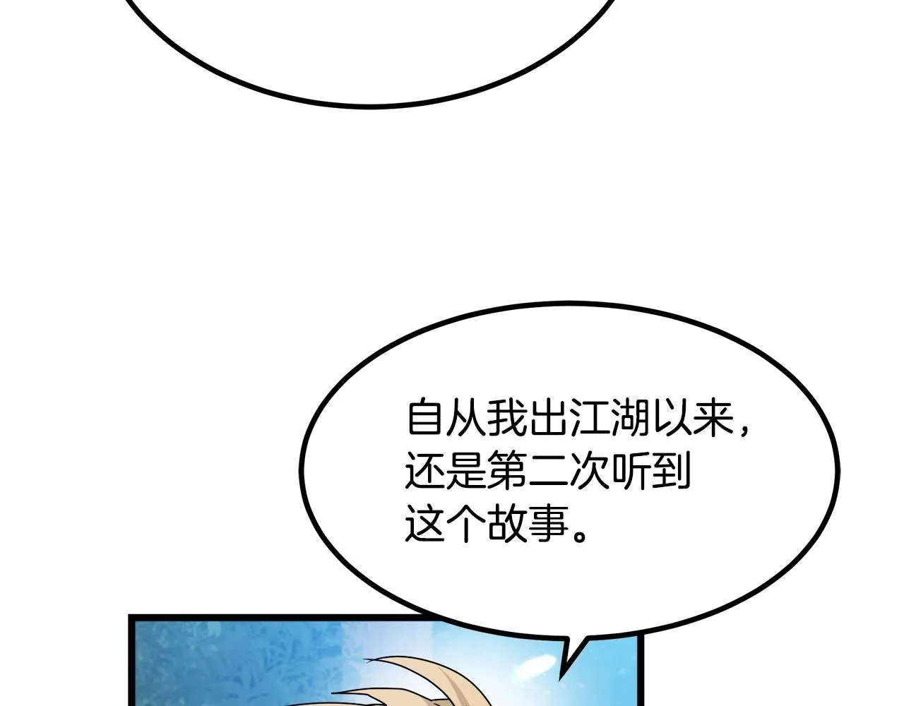 第49话 赌一把 第95页