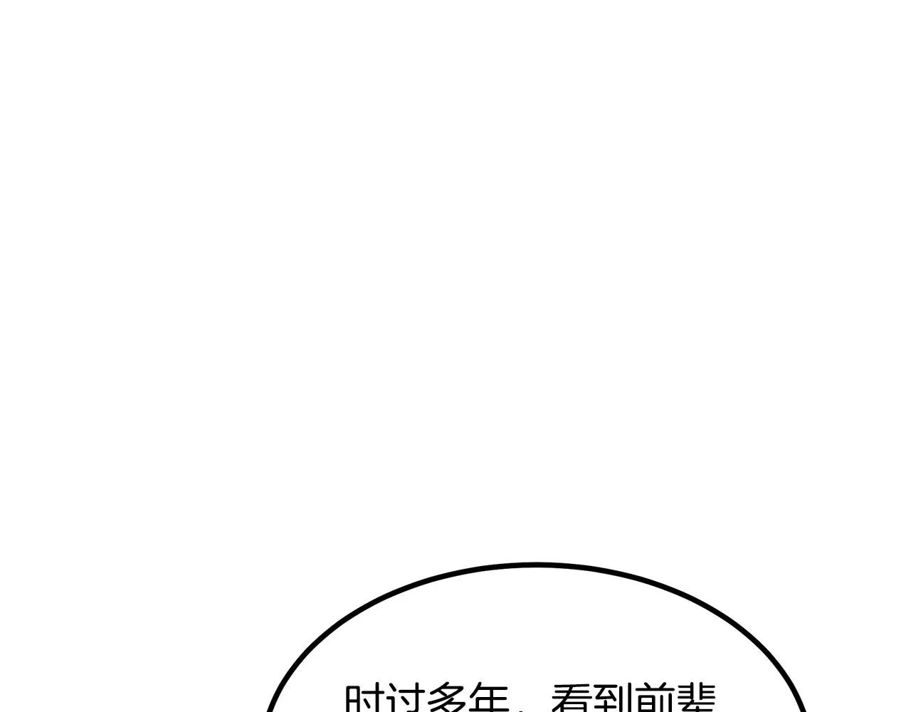 第49话 赌一把 第97页