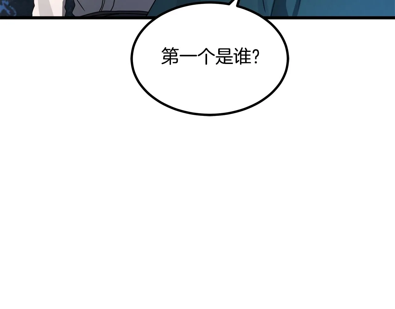 第49话 赌一把 第99页
