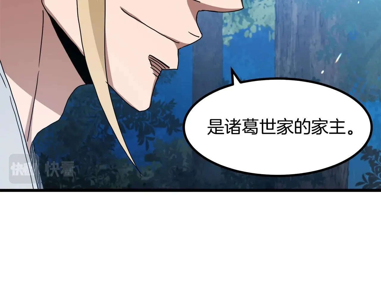 第49话 赌一把 第101页
