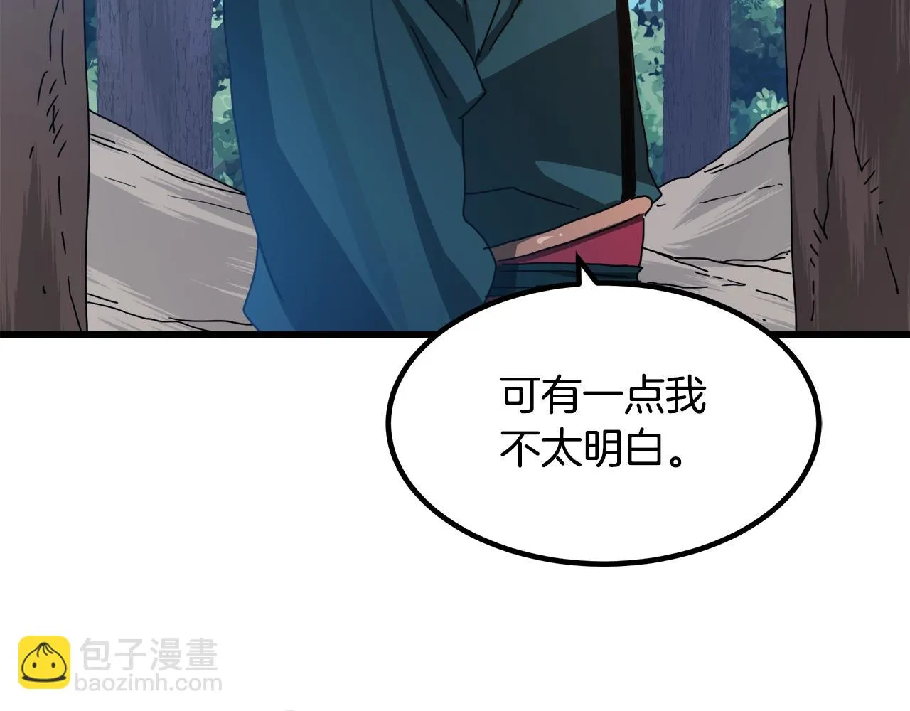 第49话 赌一把 第105页