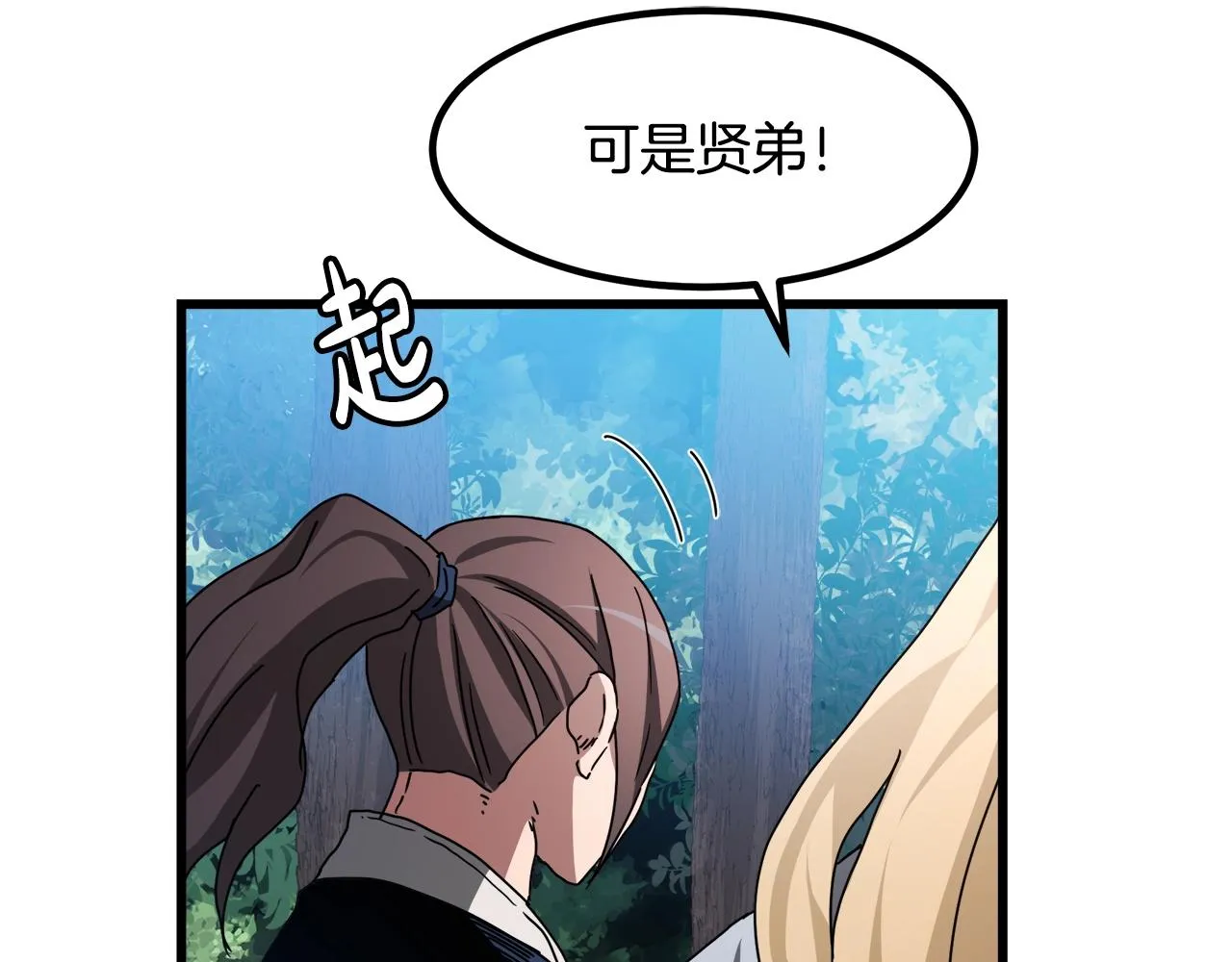 第49话 赌一把 第114页