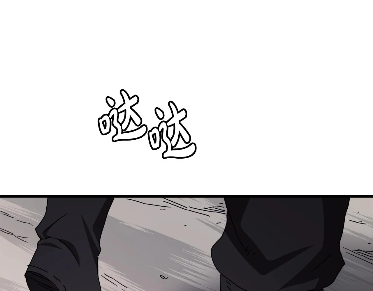 第49话 赌一把 第117页