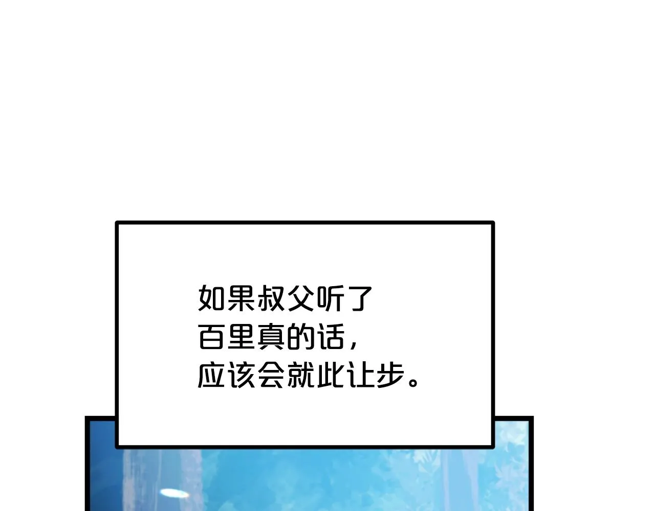 第49话 赌一把 第119页