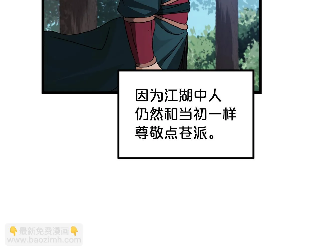 第49话 赌一把 第121页