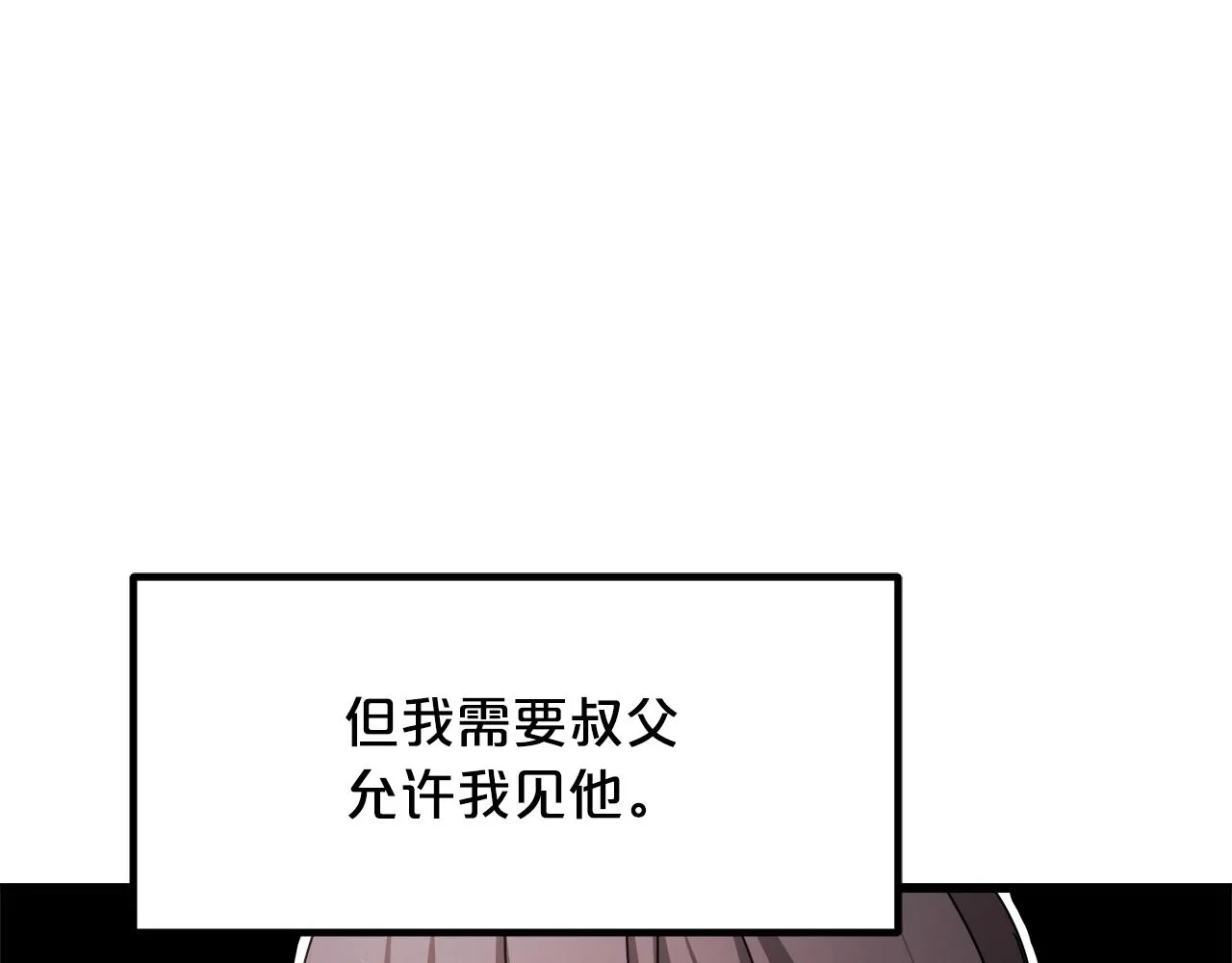 第49话 赌一把 第122页