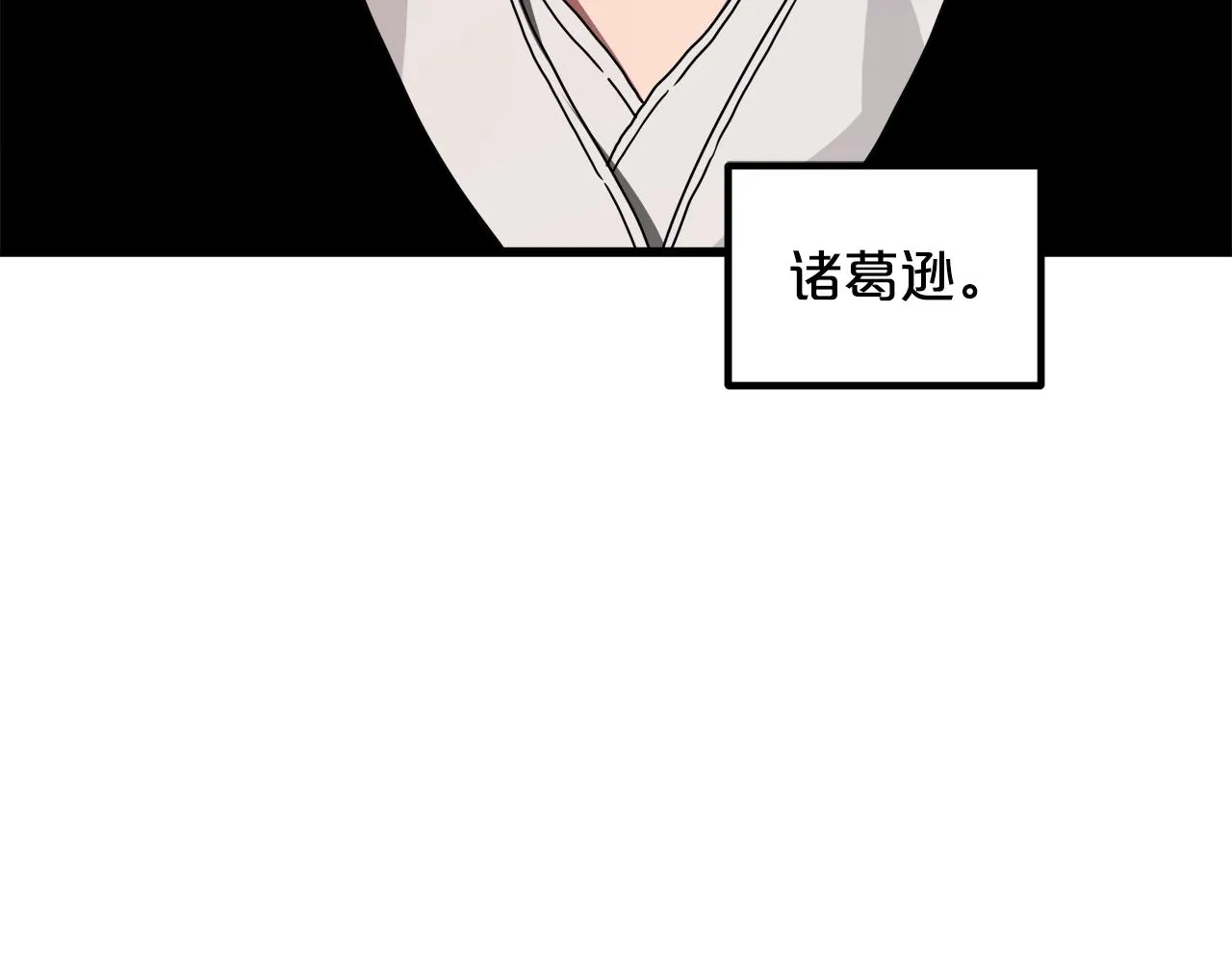 第49话 赌一把 第124页