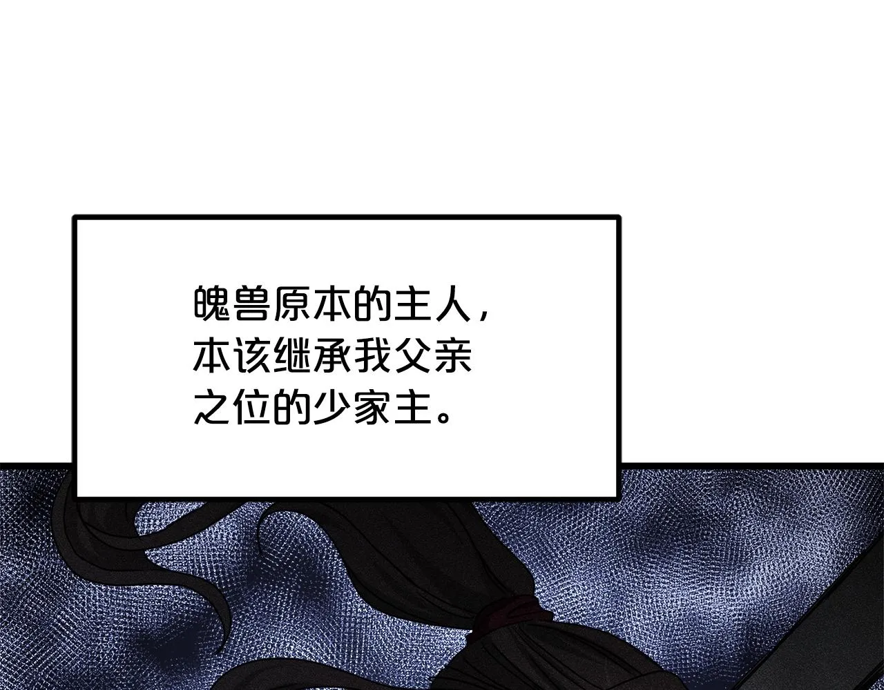 第49话 赌一把 第125页