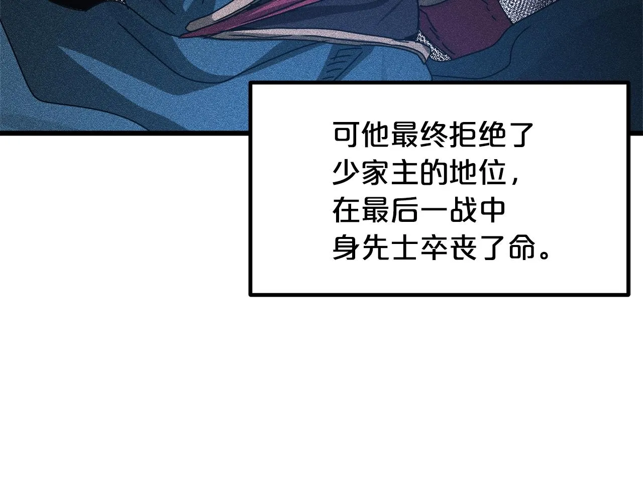 第49话 赌一把 第127页