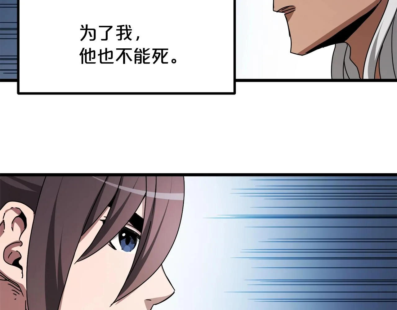 第49话 赌一把 第129页