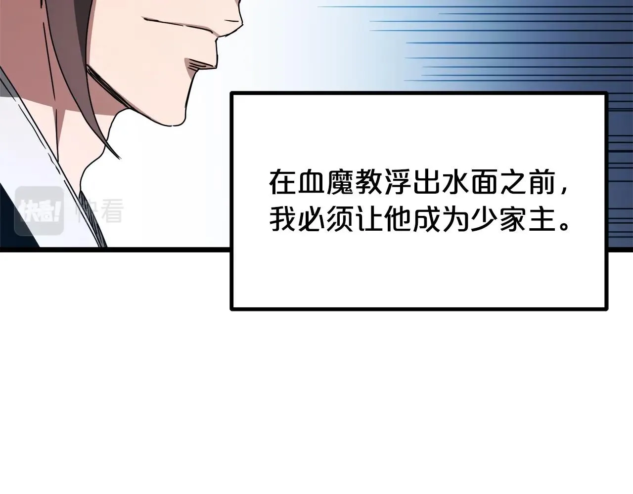第49话 赌一把 第130页