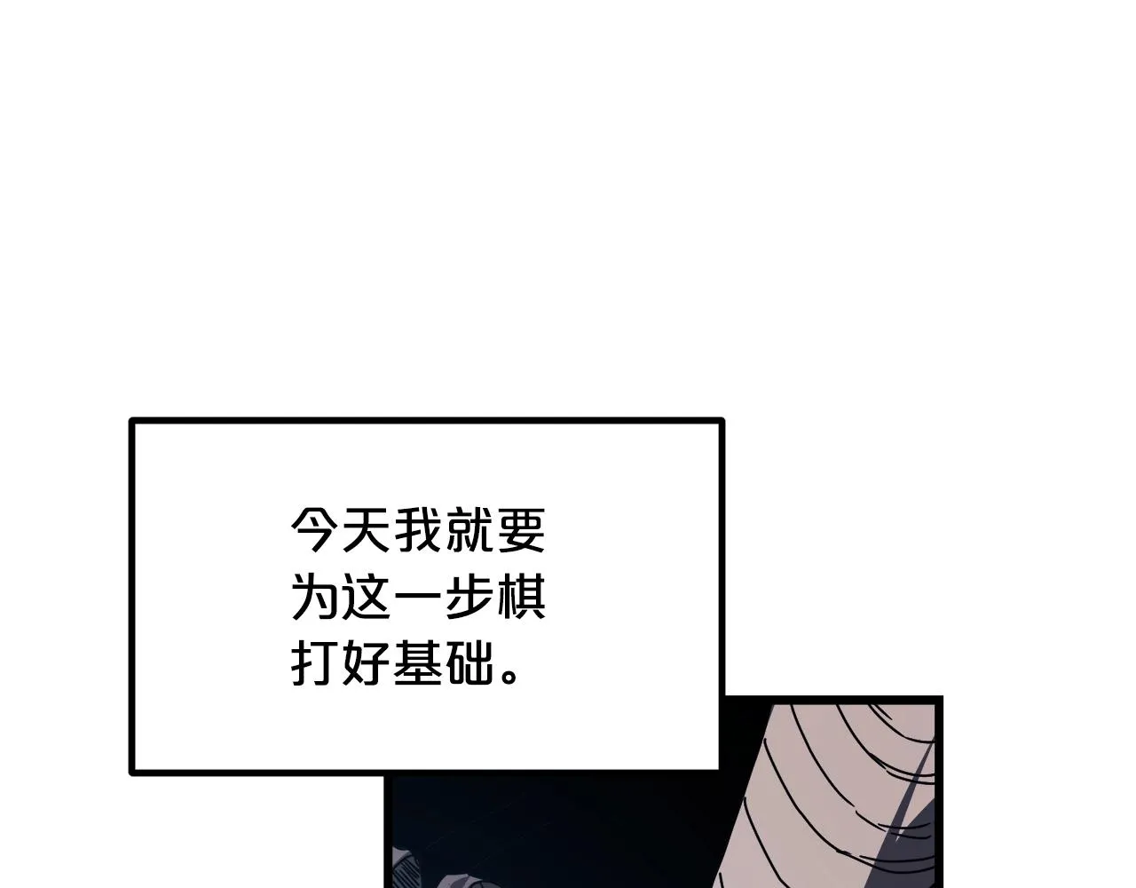 第49话 赌一把 第132页
