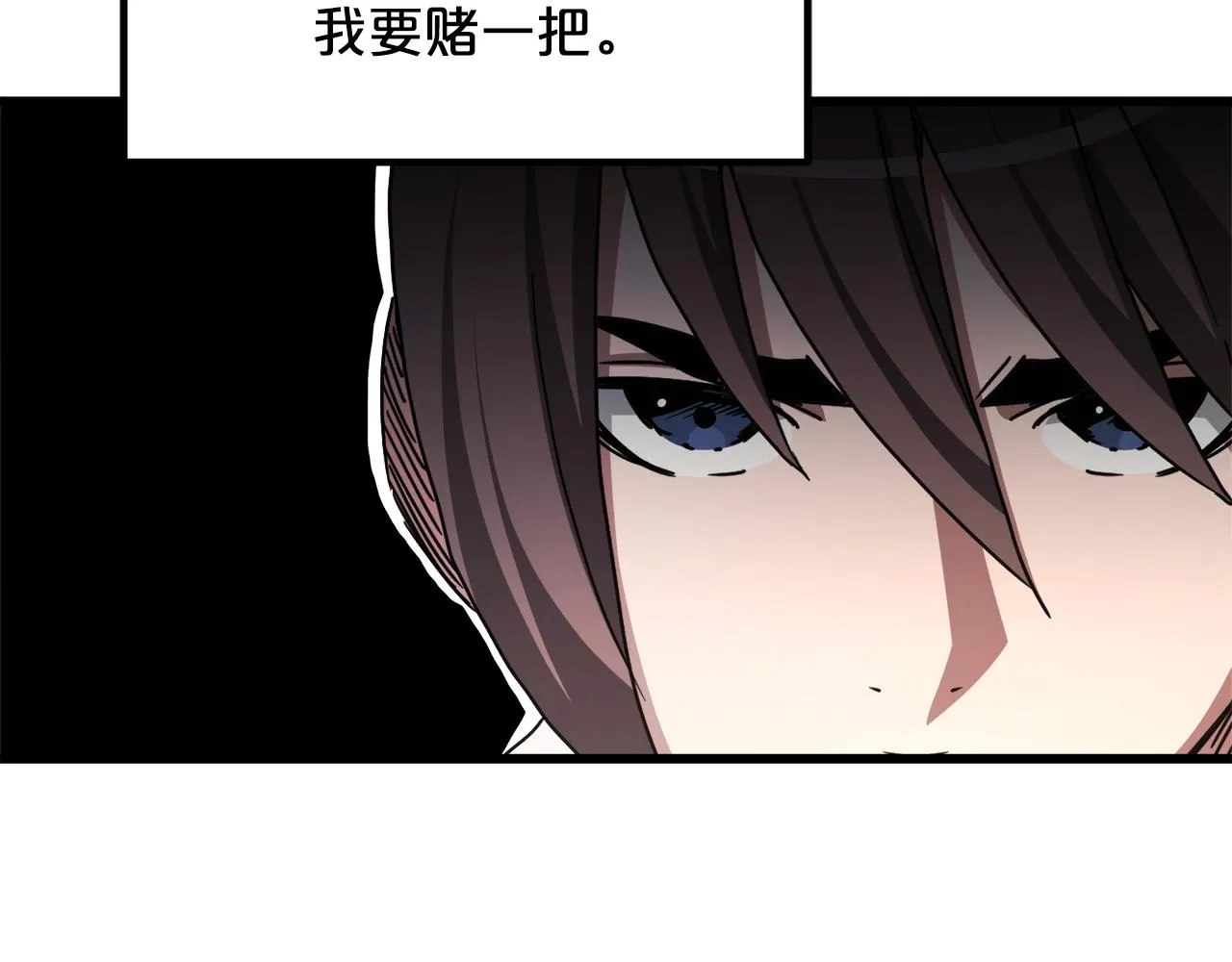第49话 赌一把 第135页