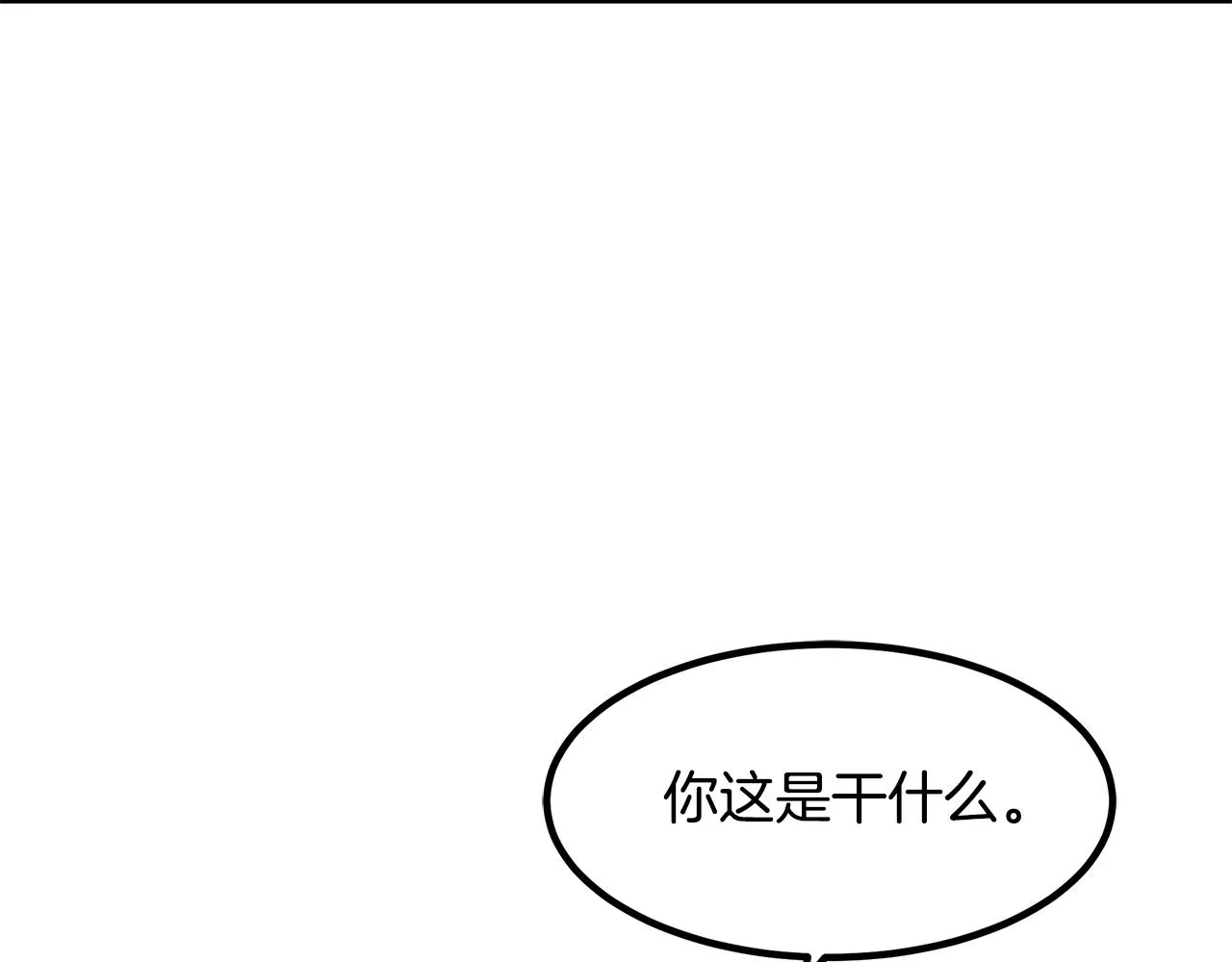 第49话 赌一把 第139页