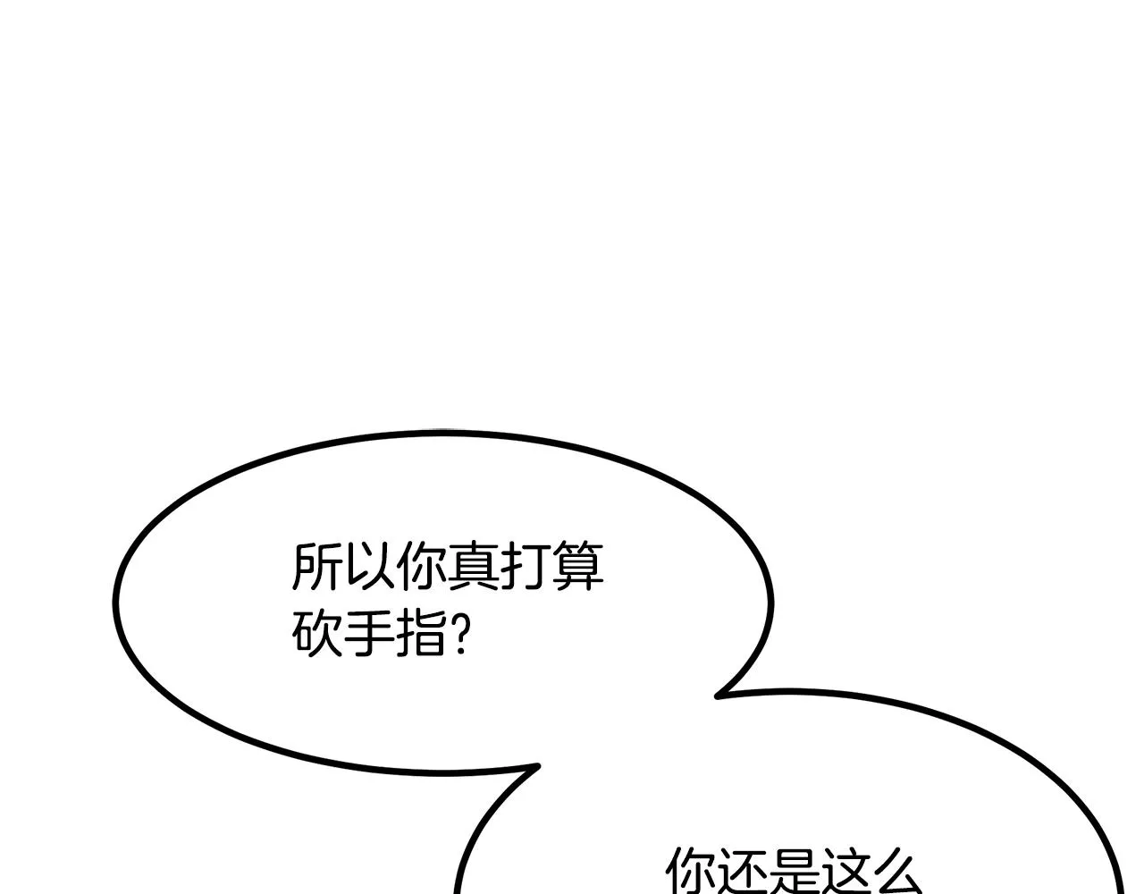第49话 赌一把 第147页