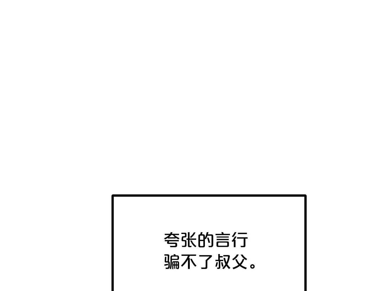 第49话 赌一把 第150页