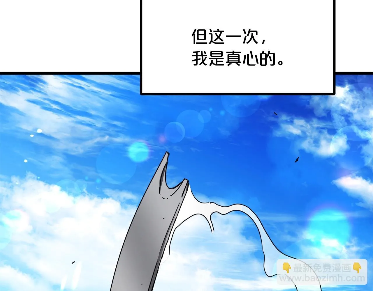 第49话 赌一把 第154页
