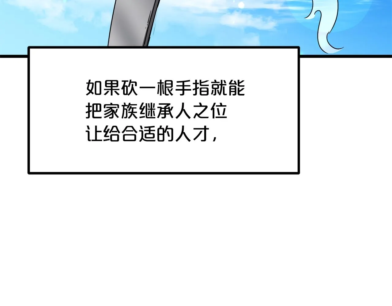 第49话 赌一把 第155页