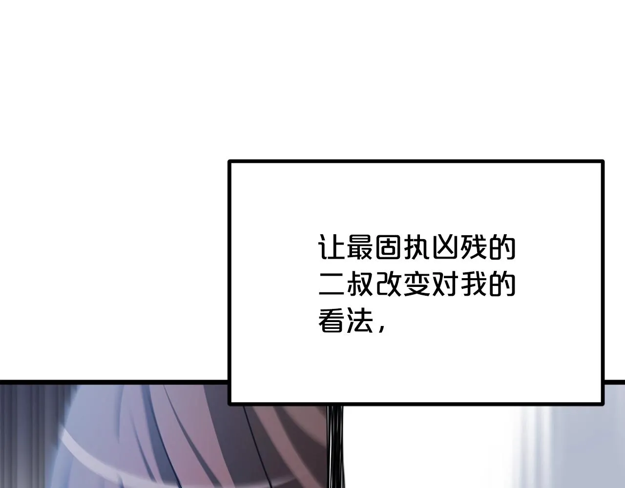 第49话 赌一把 第156页