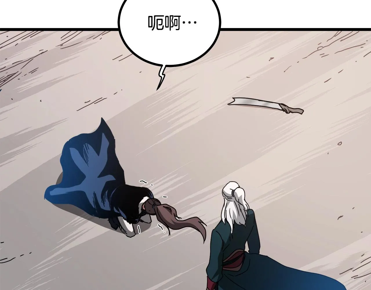 第49话 赌一把 第171页