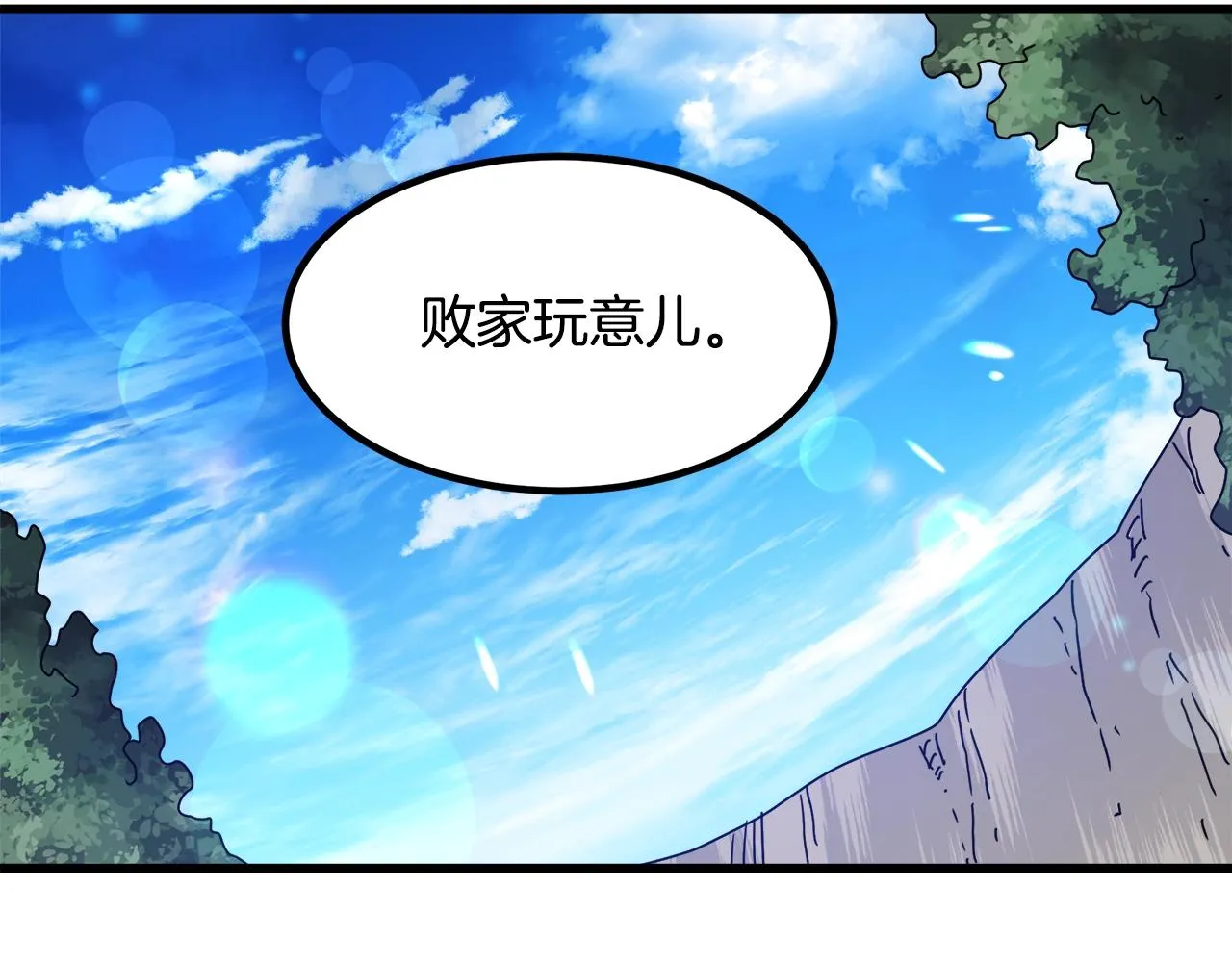 第49话 赌一把 第174页