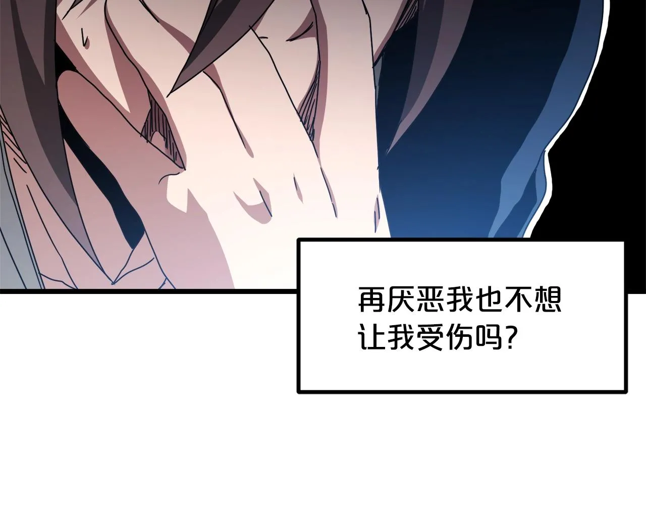第50话 出手吧渣子 第10页