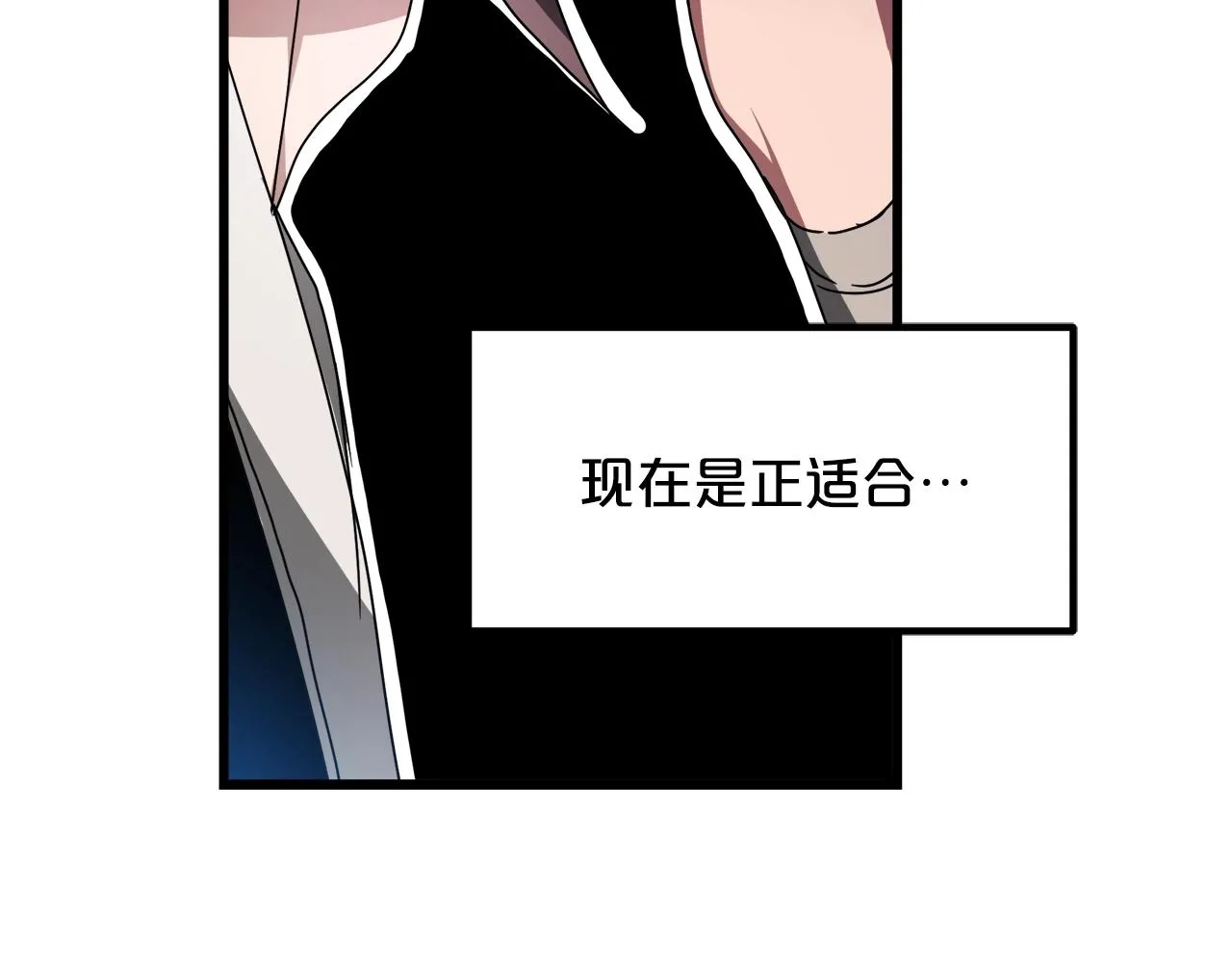 第50话 出手吧渣子 第14页