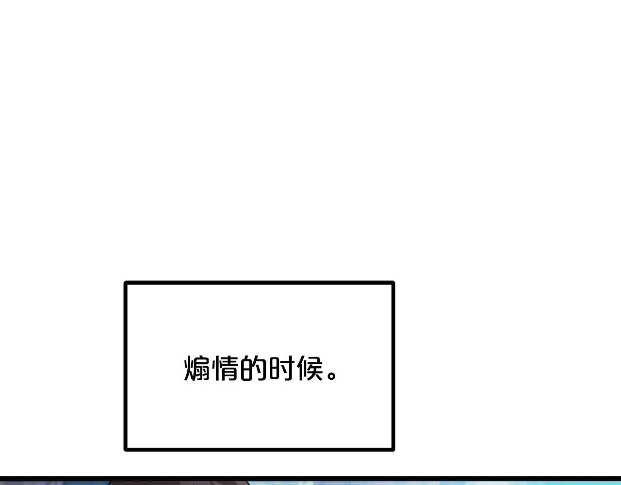 第50话 出手吧渣子 第16页