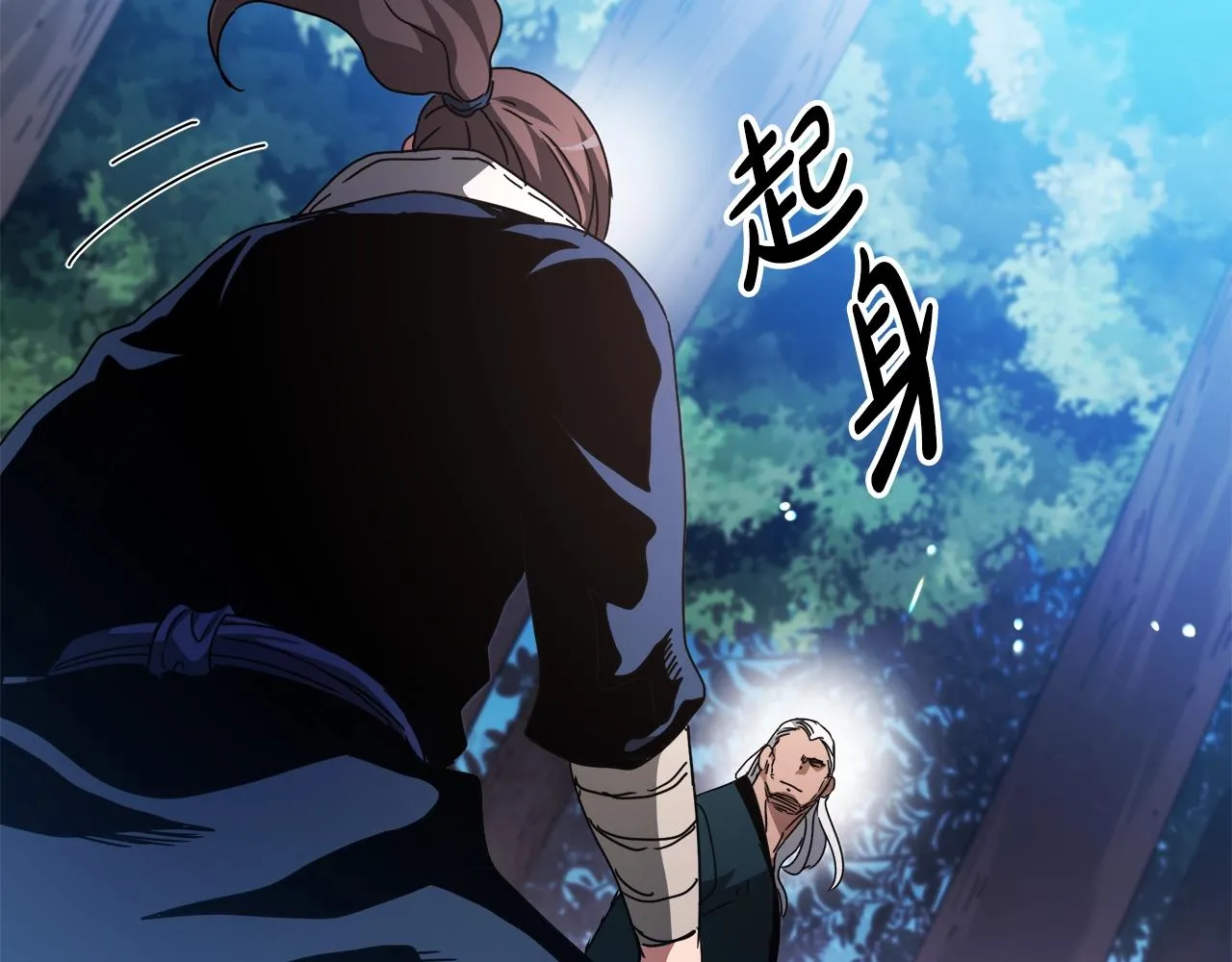 第50话 出手吧渣子 第17页