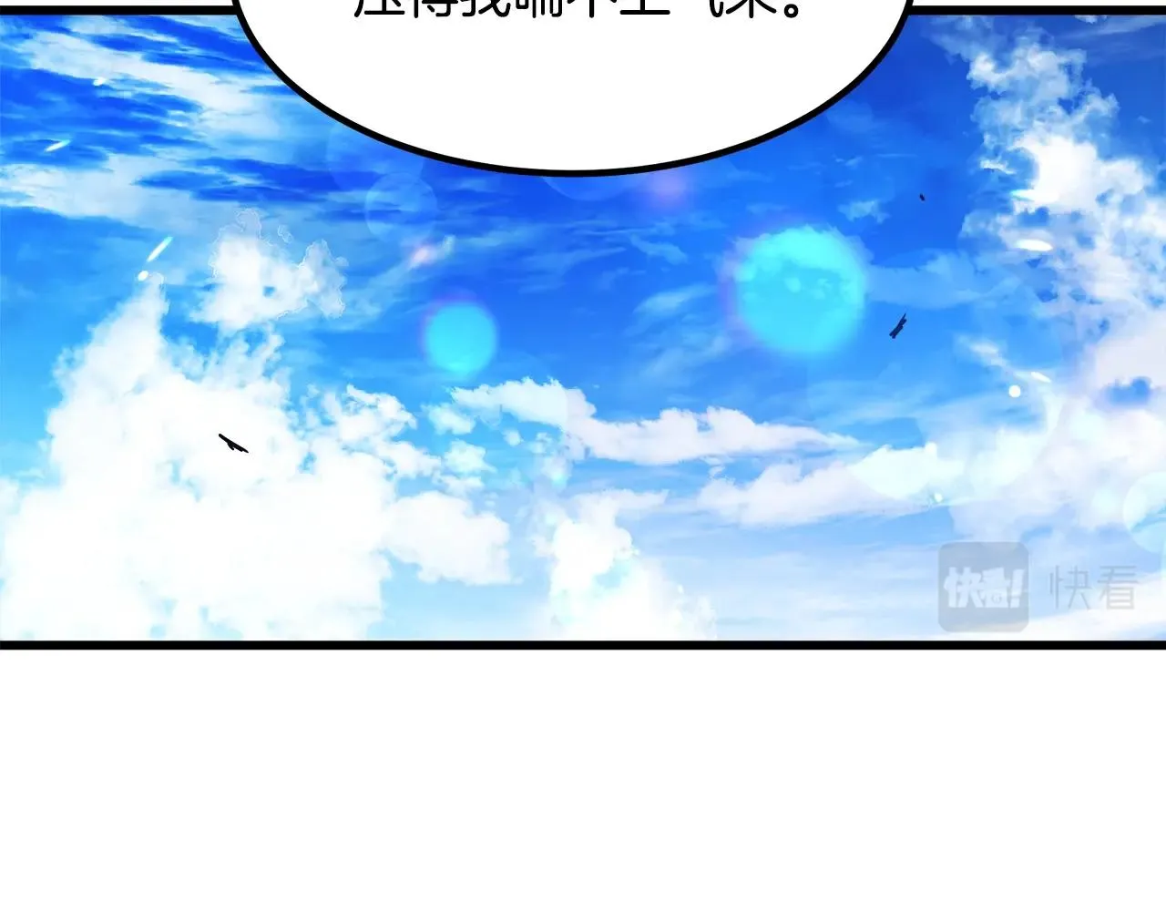 第50话 出手吧渣子 第35页