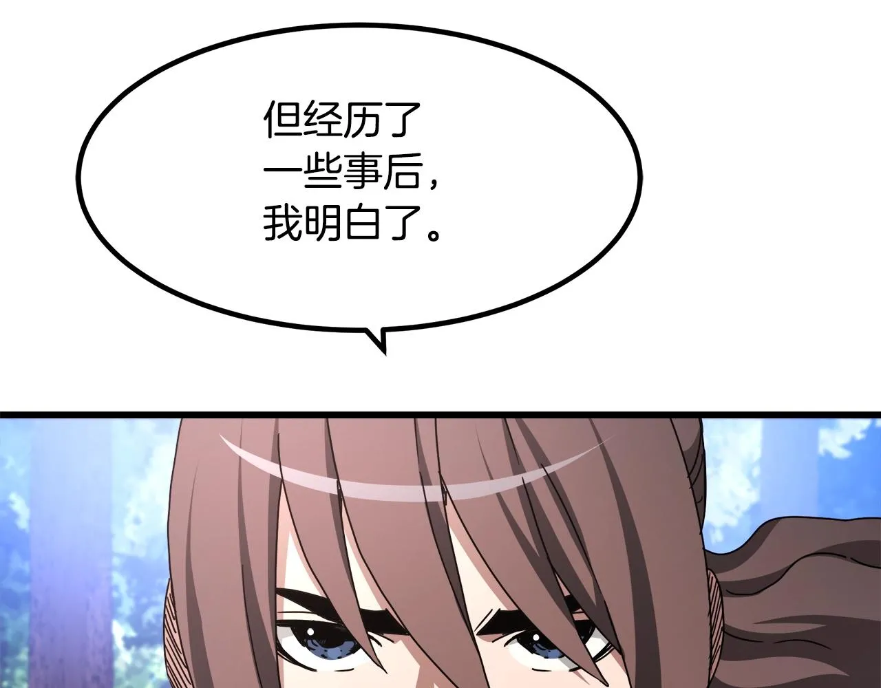 第50话 出手吧渣子 第39页