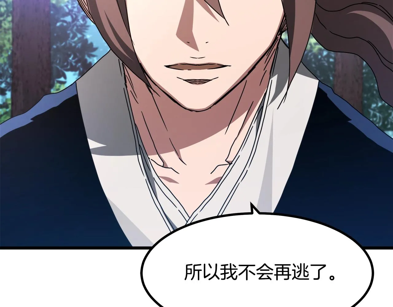 第50话 出手吧渣子 第40页