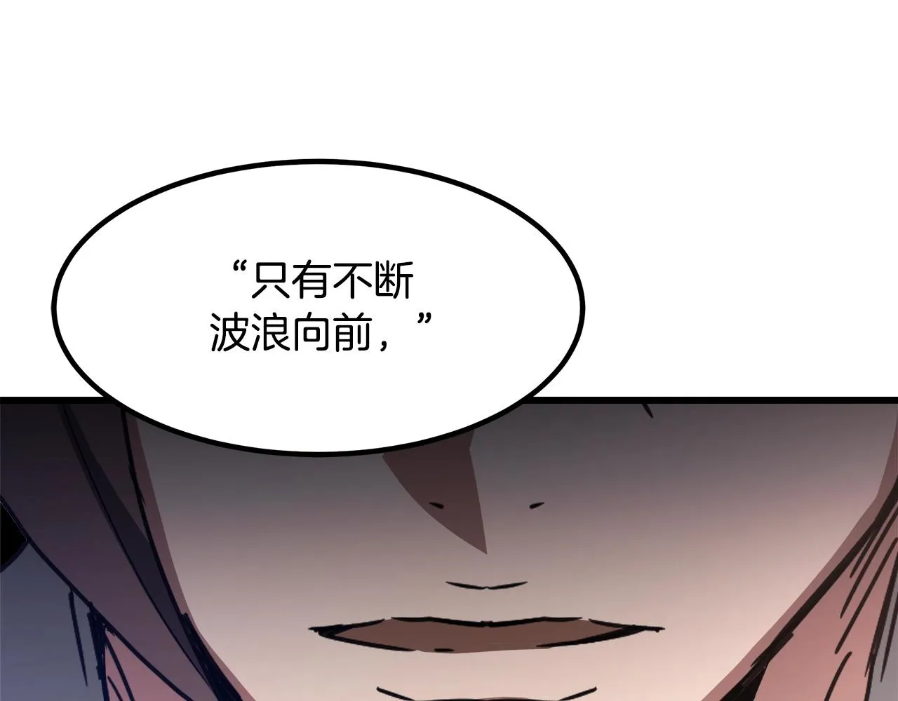 第50话 出手吧渣子 第44页