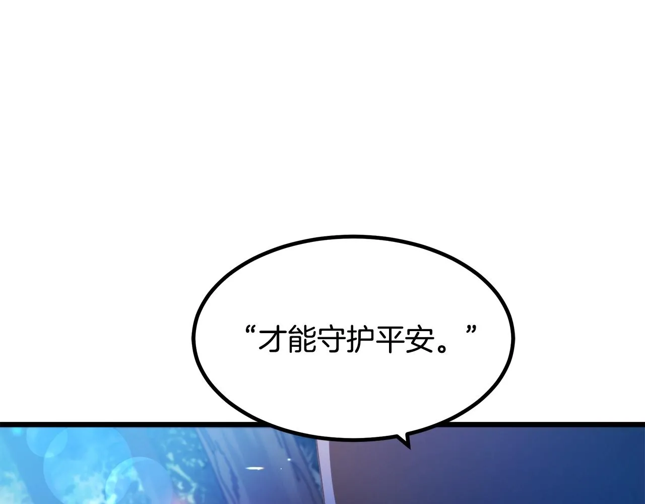 第50话 出手吧渣子 第46页