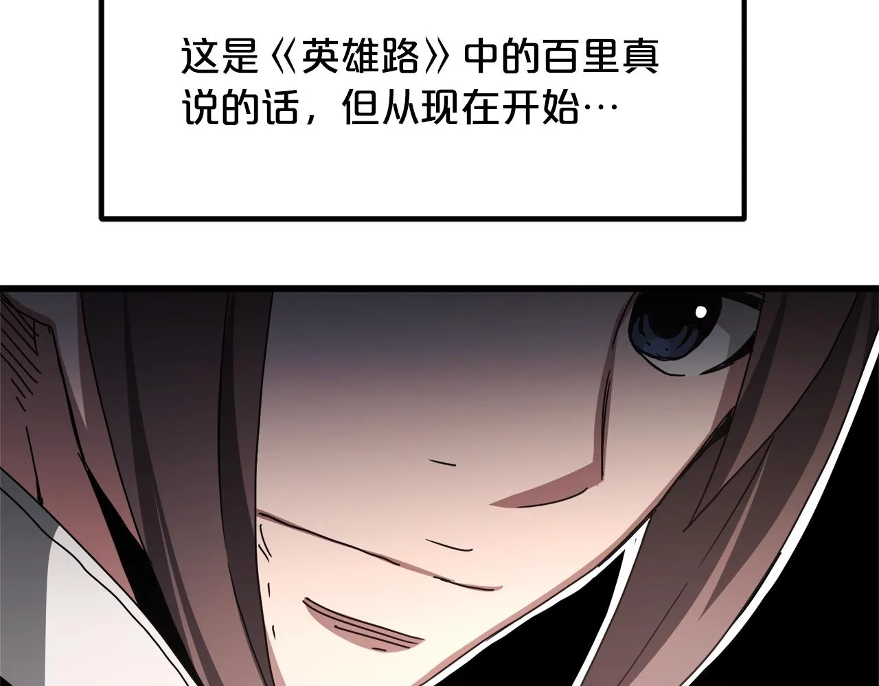 第50话 出手吧渣子 第51页