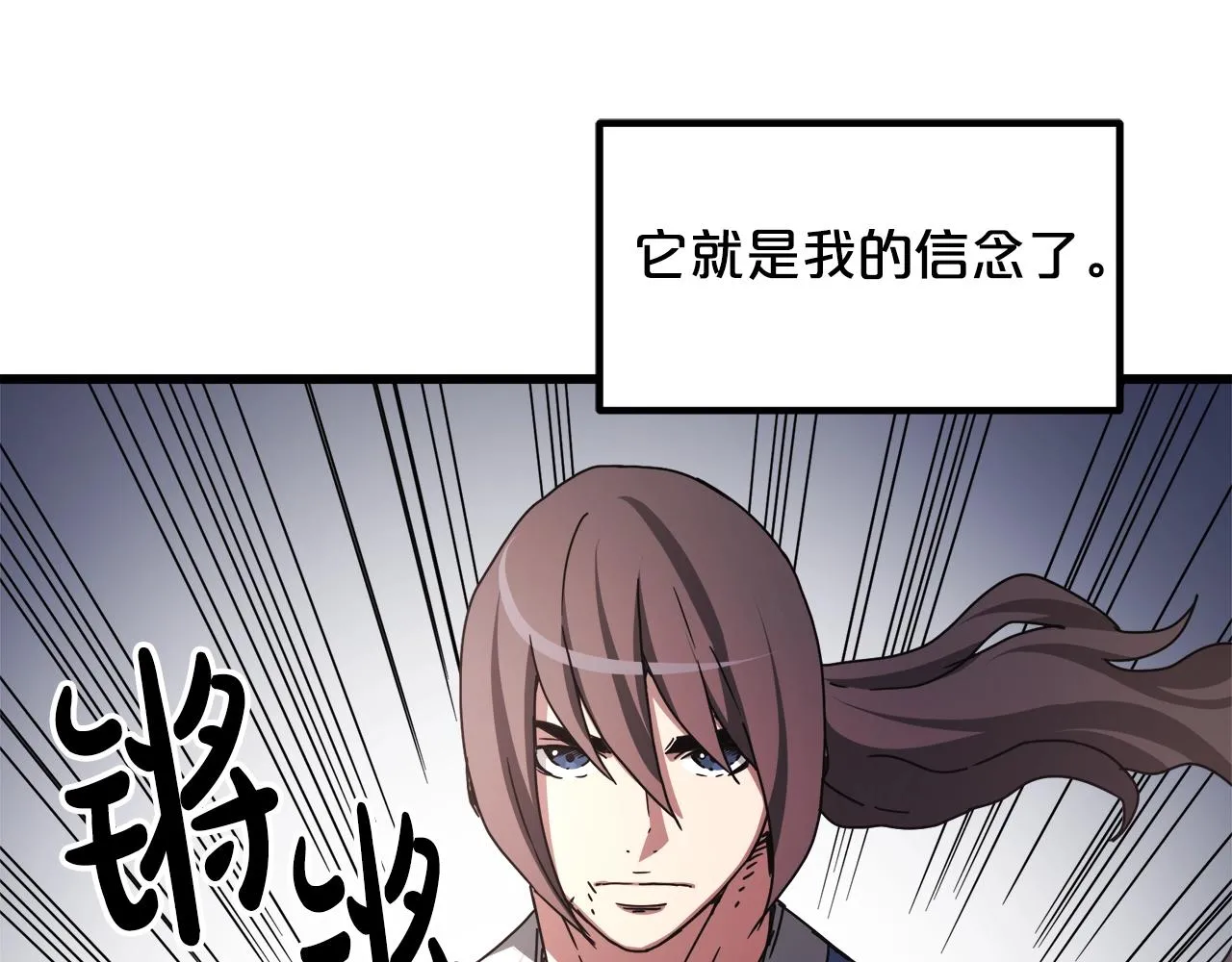 第50话 出手吧渣子 第53页