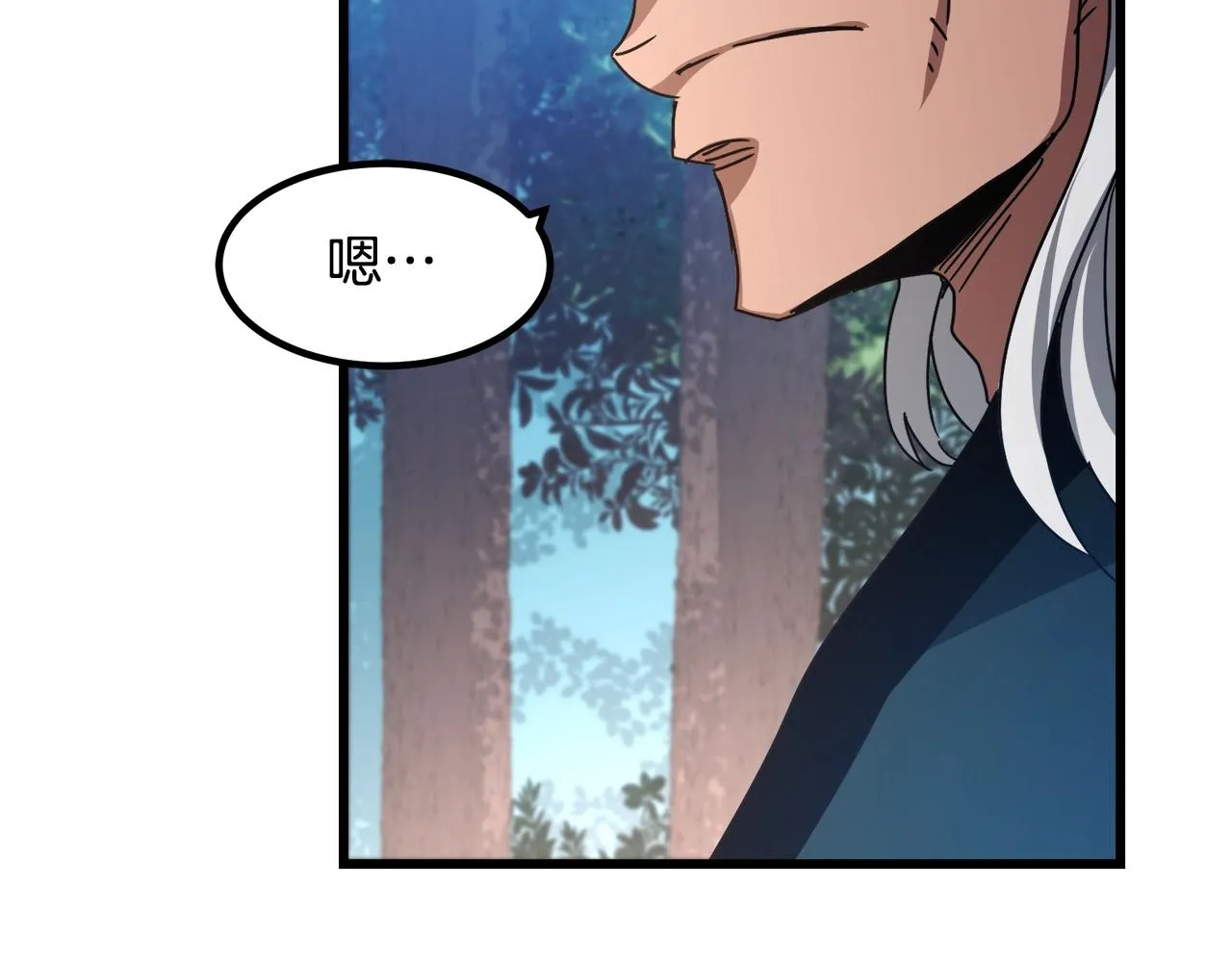 第50话 出手吧渣子 第57页