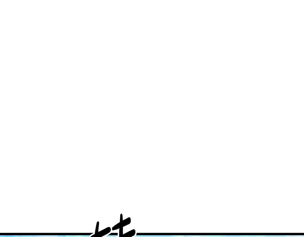 第50话 出手吧渣子 第58页