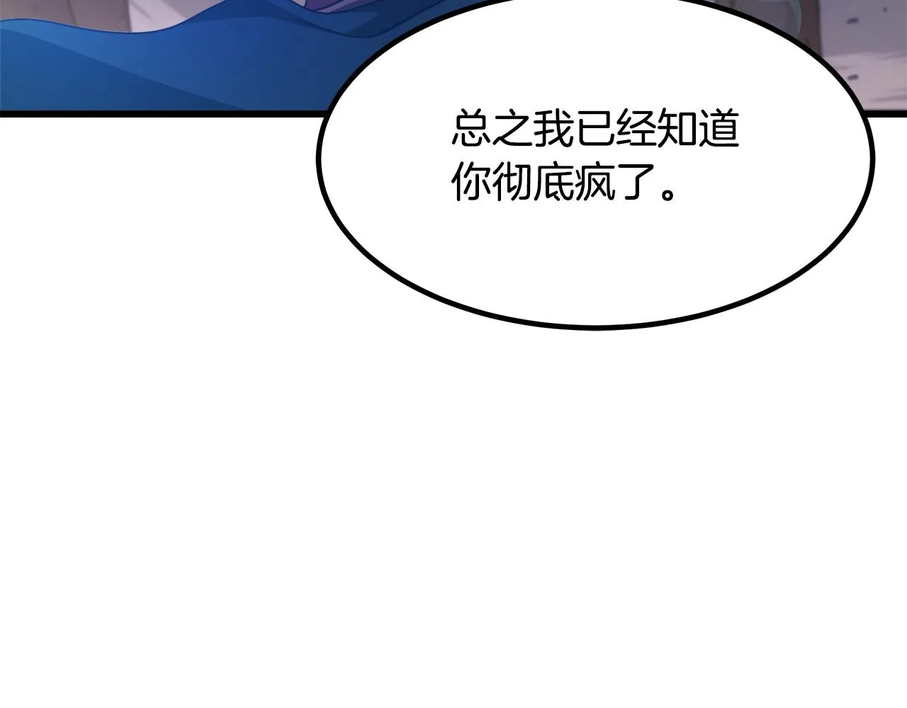 第50话 出手吧渣子 第63页