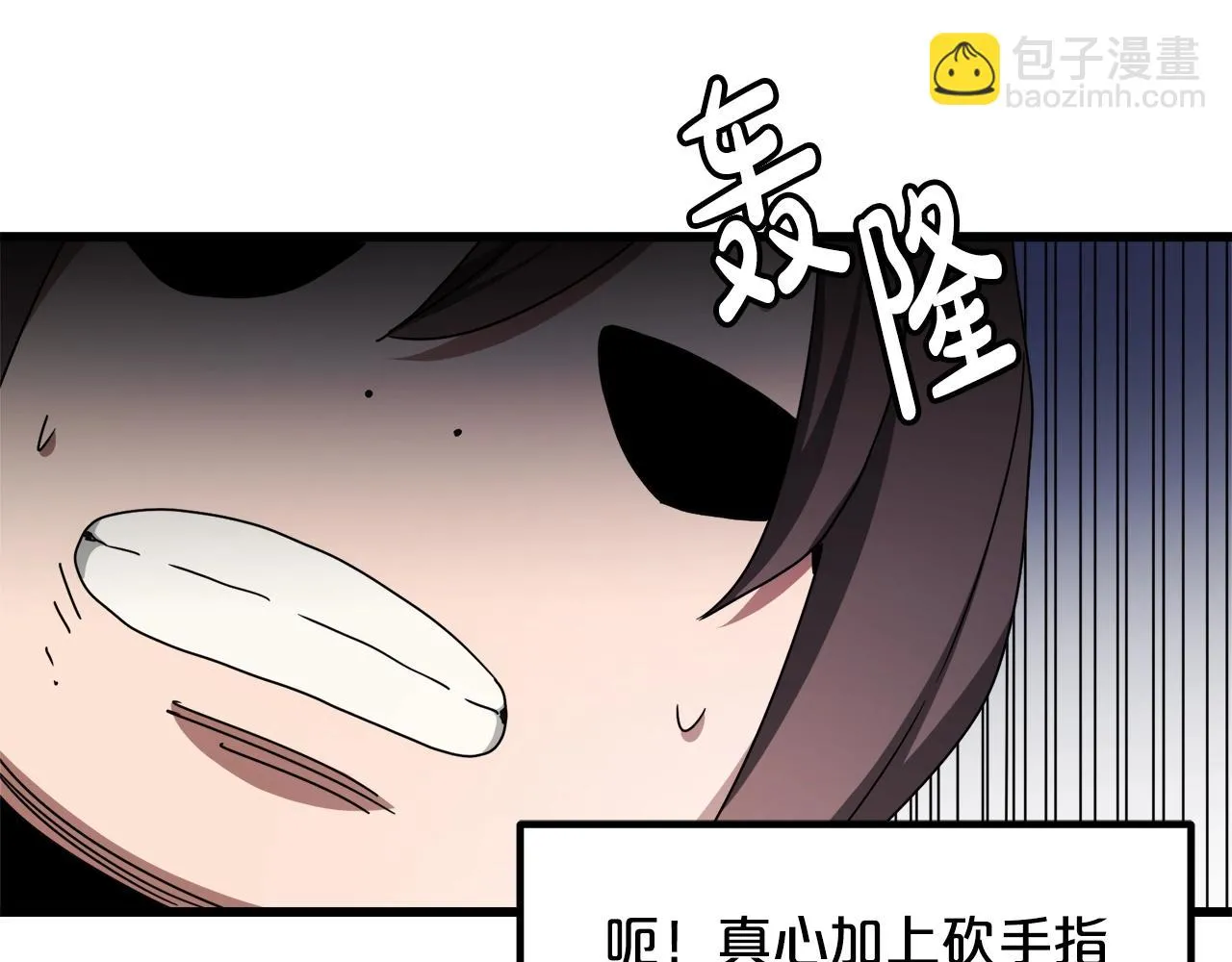 第50话 出手吧渣子 第64页
