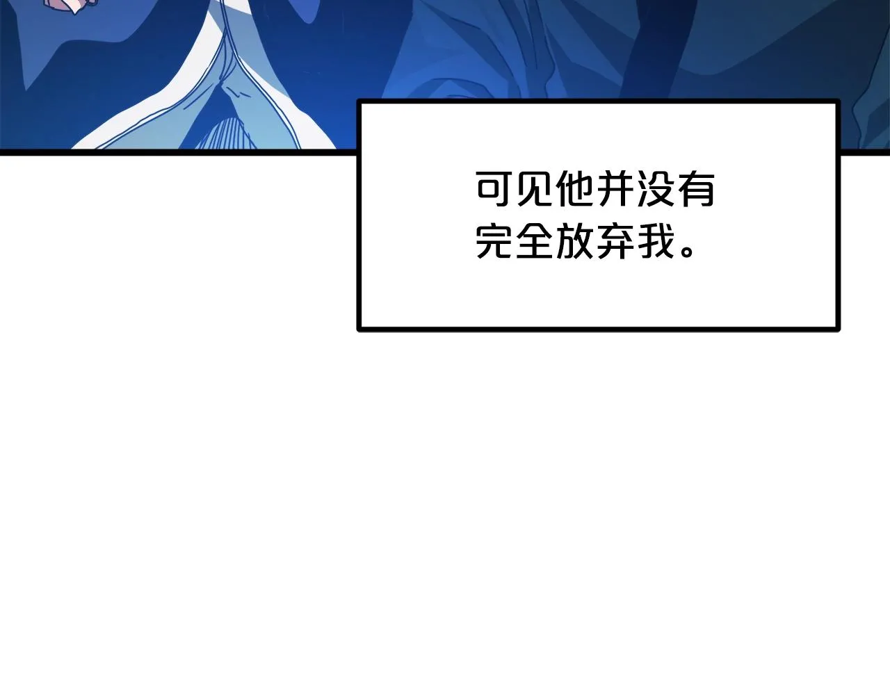 第50话 出手吧渣子 第70页