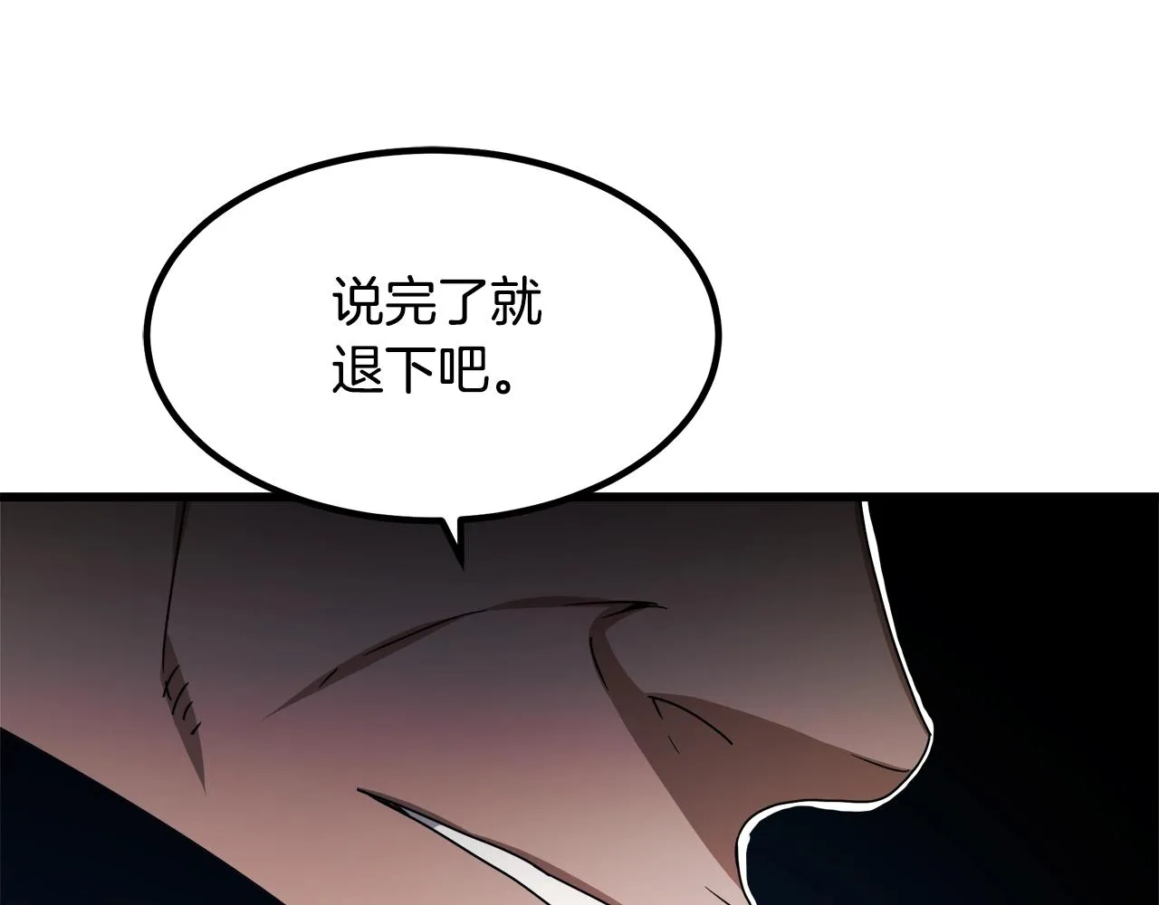 第50话 出手吧渣子 第71页