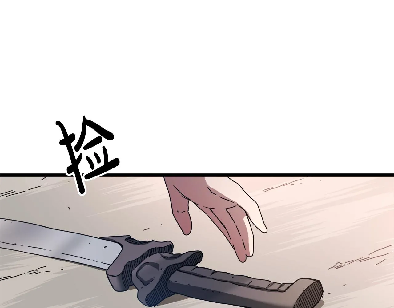 第50话 出手吧渣子 第76页