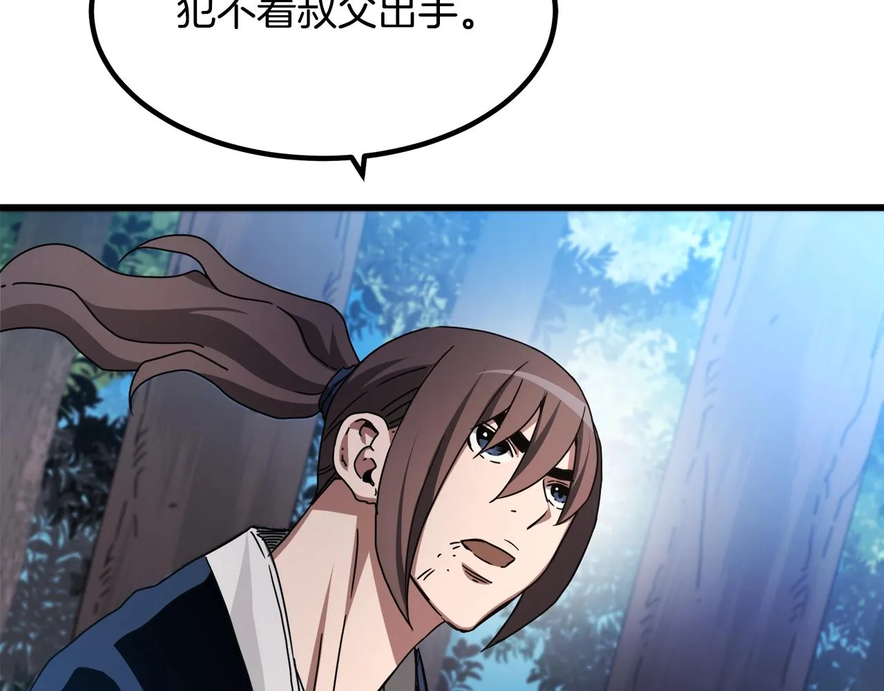 第50话 出手吧渣子 第78页